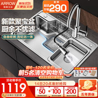 移动端、京东百亿补贴：ARROW 箭牌卫浴 AE5575140G+AE4585M 水槽龙头套装 750*480*220mm