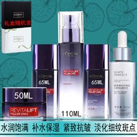 L'OREAL PARIS 欧莱雅玻尿酸套装美白祛斑抗皱紧致护肤品女士补水保湿水乳霜洗面奶