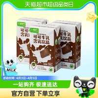 88VIP：喵满分 可可奶含乳饮料250ml *3盒