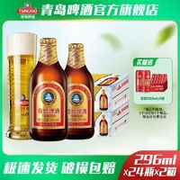 TSINGTAO 青岛啤酒 48瓶|青岛啤酒棕金11度296ml*24瓶*2箱