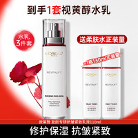 移动端、京东百亿补贴：L'OREAL PARIS 欧莱雅复颜乳液视黄醇水乳紧致抗皱保湿淡纹细纹滋润面部护肤品 视黄醇乳液 110ml+水65ml*2