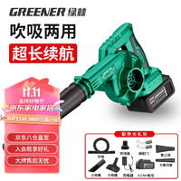 GREENER 绿林 21V锂电鼓风机 大功率工业家用无线吹吸两用除尘器