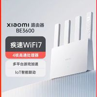 百亿补贴：Xiaomi 小米 路由器WiFi7 BE3600无线双频5g全千兆家用