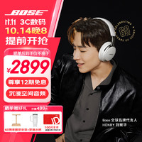 BOSE 博士 QuietComfort 消噪耳机Ultra 刘宪华代言 头戴式主动降噪耳机蓝牙耳机长久续航 消噪耳机UItra-60周年钻光纪念款