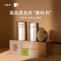 小罐茶龙井茶金多泡钱塘龙井特级100g 2024年明前茶叶礼盒装