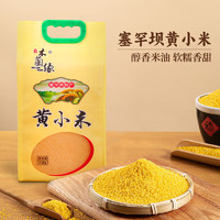 木兰缘 黄小米 2.5kg*1袋