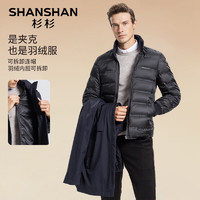 杉杉（SHANSHAN）【可拆卸内胆】五穿羽绒服男秋冬鹅绒外套男士中长款三合一夹克 藏青色 170