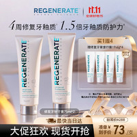 REGENERATE 修护牙釉含氟牙膏 75ml*2（赠 同款19.6g*4）