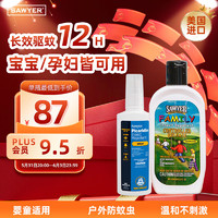 SAWYER 驱蚊喷雾118ml/瓶+驱蚊乳液177ml/瓶