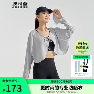 BOSIDENG 波司登 2024防晒衣服女冰丝UPF100薄荷曼波防紫外线披肩外套夏B40525164 冷月灰