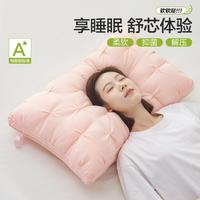 BEYOND 博洋 A类睡眠护颈枕 扭花枕芯 单只装 成人学生 可水洗 抑菌枕头芯