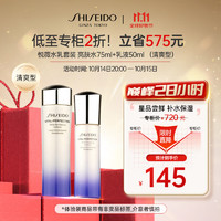 SHISEIDO 资生堂 悦薇珀翡紧颜亮肤水乳套装水75ml+乳50ml 清爽型女生生日礼物