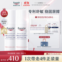 Eucerin 优色林 舒安修护霜(中性)50ml*2支装 舒缓修敏 强润屏障 敏感肌面霜