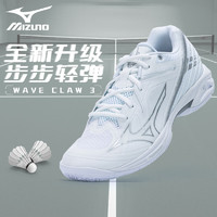 Mizuno 美津浓 WAVE CLAW 3鹰爪2代NEO羽毛球鞋