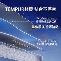 TEMPUR 泰普尔 乐享plus 弹簧记忆棉床垫 180*200*28cm