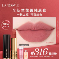 LANCOME 兰蔻 316口红丝绒雾面哑光 着迷粉唇膏倪妮同款口红礼盒