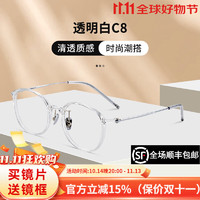 essilor 依视路 钻晶膜岩1.60非球面树脂镜片+时尚百搭超轻钛合金镜框