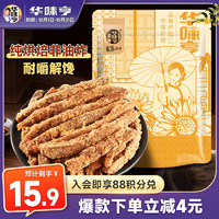 华味亨 五香味手撕鸡肉条210g/袋 鸡胸肉条高蛋白肉干即食代餐休闲零食