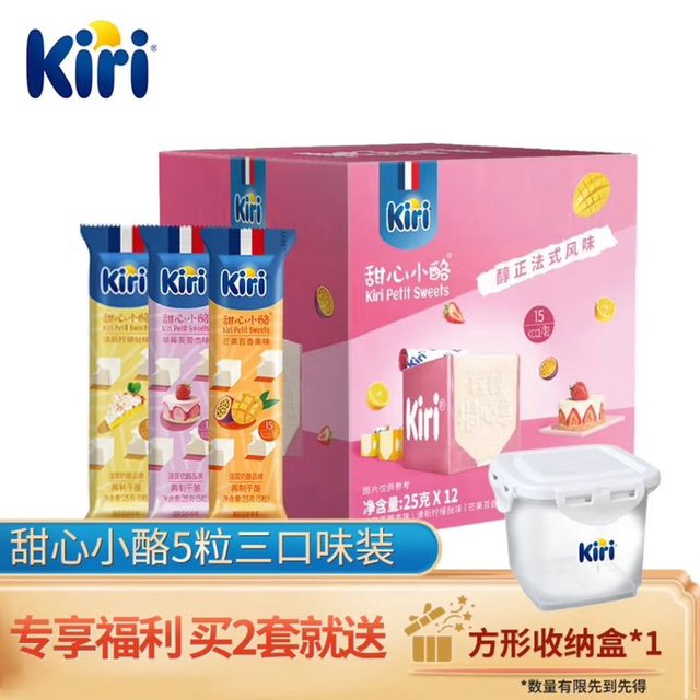 Kiri 凯芮 甜心小酪缤纷果味礼盒5粒*12包赠收纳盒