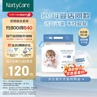 NatyCare 尼塔 母婴极光拉拉裤 婴儿超薄透气 男女宝宝专用尿不湿 防侧漏 极光拉拉裤3XL码36片（≥17kg）