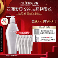 SHISEIDO 资生堂 芯护理道头皮生机洗发露 500ml