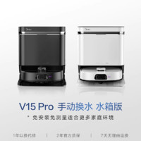 Midea 美的 灵眸扫地机器人V15Pro家用扫拖吸一体全自动贴边防缠绕自清洁