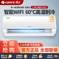 GREE 格力 云锦III系列 KFR-35GW/NhAe1BAj 新一级能效 壁挂式空调 1.5匹