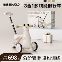 BRAVOLD 柏沃 企鹅车儿童三轮车平衡车1-3岁宝宝多功能溜溜车遛娃神器周岁礼物