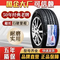 百亿补贴：海大 轮胎 145/70R12 适用车型