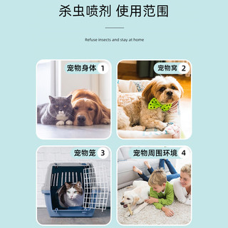 MOFEI犬猫通用体外驱虫喷剂100ML 宠物狗狗猫咪快速灭跳蚤除杀虱子螨虫杀虫剂驱蜱虫打虫药家用环境杀虫喷雾