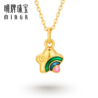 minGR 明牌珠宝 硬金宝梦星吊坠 黄金Q萌小星星项坠足金转运珠女ASY0495