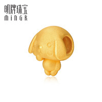 minGR 明牌珠宝 黄金转运珠手串 3D硬金可爱狗串珠手链 足金手饰AFP0477