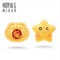 minGR 明牌珠宝 足金串珠t黄金3D硬金福星高照星星福袋转运珠AFP0464