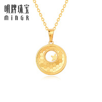 minGR 明牌珠宝 5G黄金吊坠t足金星月守护亮片花纹项坠不对称月亮AFC0682