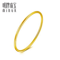 minGR 明牌珠宝 黄金手镯光版足金呆口女镯AFI0030