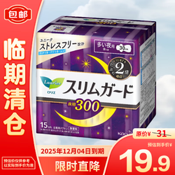 Kao 花王 进口零触感特薄夜用进口卫生巾300mm*15片