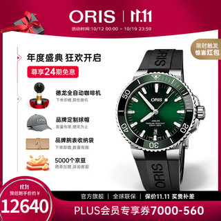 ORIS 豪利时 潜水 AQUIS系列 43.5毫米自动上链腕表 73377304157RS