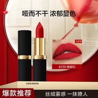 L'OREAL PARIS 小黑管高级柔雾持久气质豆沙顺滑显色必备大牌口红