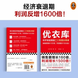 经济衰退期的二十年增长奇迹 销售额增长160倍，