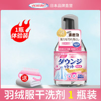 捷露士 羽绒服专用清洗剂免水洗家用袖领口免洗清洁干洗神器波司登不留印