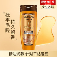 L'OREAL PARIS 欧莱雅洗发水洗护套装蓬松控油去屑止痒洗发露洗头膏旅行装中小样 洗发水100ml