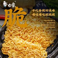 BAIXIANG 白象 方便面红烧排骨麻辣牛肉泡面袋装整箱拉面夜宵学生懒人宿舍