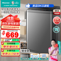 海信 HB90DC30 波轮洗衣机 9kg