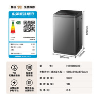 Hisense 海信 波轮洗衣机全自动9公斤大容量 脱水免清洗 低噪 除螨 HB90DC30