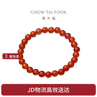 CHOW TAI FOOK 周大福 大福红系列 V101333 鸿运当头玉髓手链 17.5cm 7.74g