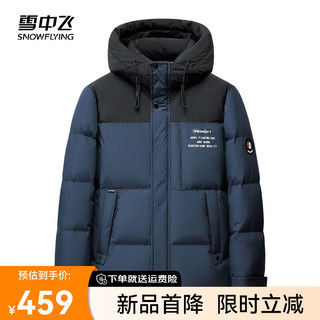 雪中飞2024新款百搭时尚撞色连帽短款鸭绒羽绒服连帽抽绳保暖防寒