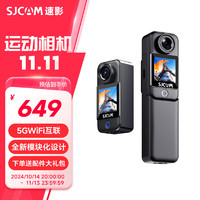 SJCAM 速影C300摩托车行车记录仪防抖防水4K运动相机长续航拇指相机可拆卸骑行记录仪