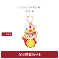 CHOW TAI FOOK 周大福 行运一条龙足金黄金金币金章挂件金片 R34545