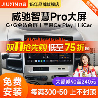 九音 适用丰田04-20款威驰汽车载中控大屏导航仪倒车影像一体机carplay 04-07款威驰 经典版(2+32G)IPS屏+倒车影像+行车记录仪