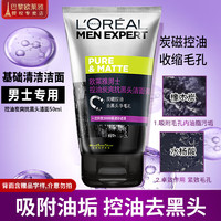 移动端、京东百亿补贴：L'OREAL PARIS 欧莱雅（LOREAL）男士洗面奶洁面乳控油清痘深层清洁磨砂抗黑头角质氨基酸男青少年 炭爽抗黑头洁面50ml